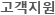 견적의뢰
