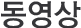 동영상